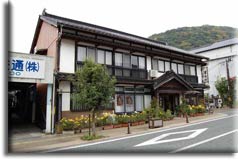 ����� ������� �����: Hoshi Ryokan